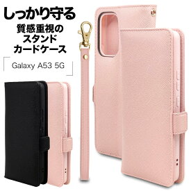 Galaxy A53 5G SC-53C SCG15 ケース カバー 手帳型 カード入れ おしゃれ スタンド機能 シンプル 大人 レディース メンズ ハンドストラップ付き ギャラクシー A53 5G スマホケース ラスタバナナ