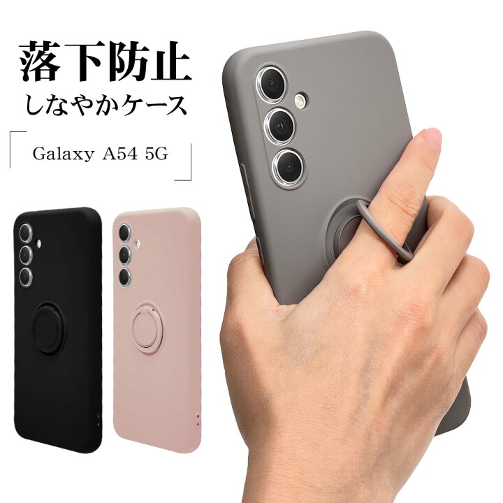 楽天市場】Galaxy A54 5G SC-53D SCG21 ケース カバー ソフトケース  