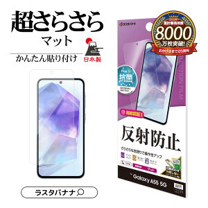 Galaxy A55 5G SC-53E SCG27 tB Sʕی 炳 }bg A`OA ˖h~ R Ȃ { ȒP\t wFؑΉ MNV[ A55 یtB TR4173GA55 X^oii