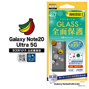 Galaxy Note20 Ultra 5G SC-53A SCG06 tB Sʕی KXtB R  wFؑΉ 3DȖʃt[ ubN MNV[m[g 20 Eg 5G tی 3HPS2718GN20U X^oii