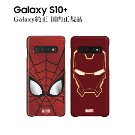 ギャラクシー純正 Galaxy S10+ SC-04L SCV42 ケース カバー マーベル スパイダーマン アイアンマン カバー Marvel Spider Man Iron Man Smart Cover 純正ケース ギャラクシーS10プラス