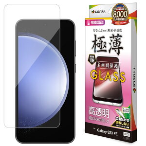 Galaxy S23 FE KXtB Sʕی   u[CgJbg 0.2mm dx10H x wFؑΉ \tKCh MNV[ یtB X^oii