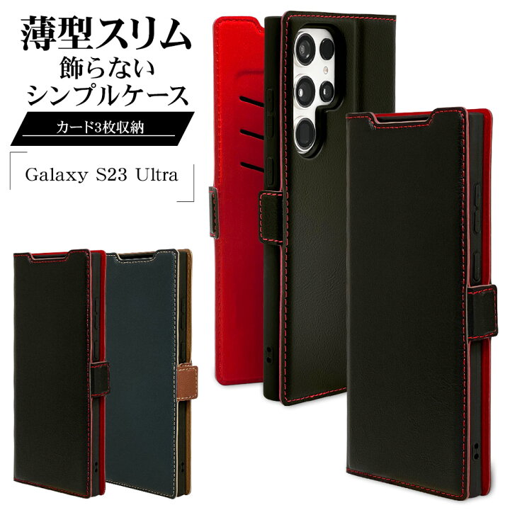 楽天市場】Galaxy S23 Ultra SC-52D SCG20 ケース カバー 手帳型 薄型 