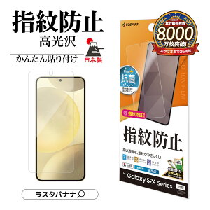 Galaxy S24 FE SCG30 S24 SC-51E SCG25 S24 Ultra SC-52E SCG26 tB ʕی   NA wh~ R Ȃ { \tKCh wFؑΉ MNV[ Eg یtB 