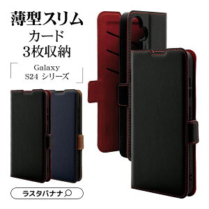 Galaxy S24 FE SCG30 S24 SC-51E SCG25 S24 Ultra SC-52E SCG26 ケース カバー 手帳型 薄型 耐衝撃吸収 カード入れ おしゃれ スタンド機能 シンプル 大人 レディース メンズ +COLOR サイドマグネット ギャラクシ