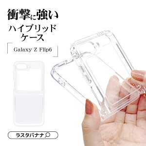 Galaxy Z Flip6 SC-54E SCG29 P[X Jo[ nCubh NA  TPUop[P[X Xgbvz[ CX[dΉ MNV[ [bg tbv X}zP[X 8402GZFL6HPCL X^oii