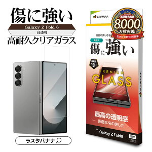 Galaxy Z Fold6 SC-55E SCG28 KXtB Sʕی   NA 0.33mm dx10H AEgfBXv[p MNV[ZtH[h یtB GP4631GZFO6 X^oii