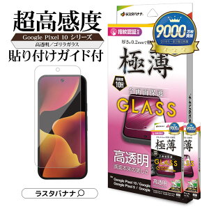 Google Pixel 10 10 Pro Pixel 9 9 Pro Pixel 10 Pro XL Pixel Pro XL KXtB Sʕی   NA ^ x 0.2mm SKX̗p dx10H wFؑΉ ȒP\t Pixel10 O[O sN