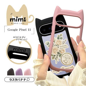 �ymimi ���K�i�z Google Pixel 11 �P�[�X �J�o�[ �n�C�u���b�h mimi �L�� �l�R�~�~ �˂��݂� �L �l�R �˂� �ϏՌ��z�� MIL�K�i �w�ʃN���A TPU�o���p�[�P�[�X ���C�����X�[�d�Ή� �O�[�O�� �s�N�Z��11 