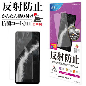 Google Pixel 7 tB ʕی A`OA ˖h~ R { ȒP\t wFؑΉ O[O sNZ 7 یtB T3704PXL7 X^oii