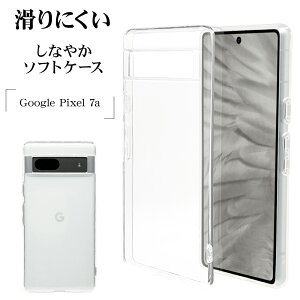 Google Pixel 7a P[X Jo[ \tgP[X TPU NA  1.2mm ؍ Xgbvz[ O[O sNZ X}zP[X 7498PXL7ATP X^oii