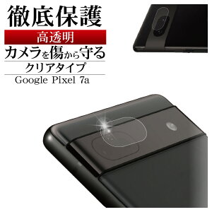 Google Pixel 7a KXtB YJo[ JYیKX   NA ^Cv dx9H NA O[O sNZ 7a Jی CR3854PXL7A X^oii