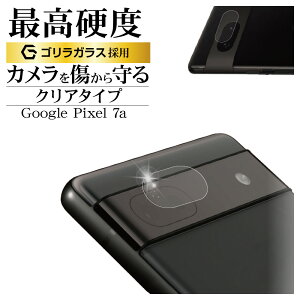 Google Pixel 7a KXtB YJo[ JYیKX   NA ^Cv SKX̗p dx10H NA O[O sNZ 7a Jی CR3855PXL7A X