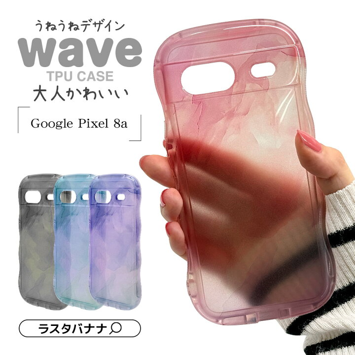 楽天市場】Google Pixel 8a Pixel8a ケース カバー ソフトケース TPU 