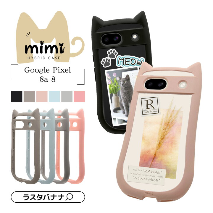 楽天市場】Google Pixel 8a Pixel 8 Pixel8a Pixel8 ケース カバー 