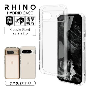 Google Pixel 8a Pixel 8 Pixel 8 Pro Pixel8a Pixel8 Pixel8Pro ケース カバー ハイブリッド RHINO ライノ 耐衝撃吸収 MIL規格 強い 頑丈 透明 表面硬度5H TPUバンパーケース ワイヤレス充電対応 グーグル ピクセル