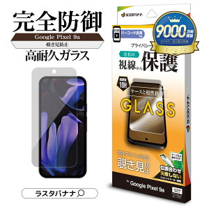 Google Pixel 9a KXtB Sʕی ̂h~ `h~ E dx10H ȒP\tKCh O[O sNZ یtB GK4693P9A X^oii