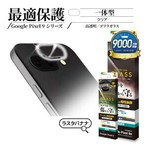 Google Pixel 9a Google Pixel 9 Google Pixel 9 Pro Google Pixel 9 Pro XL Pixel9 Pixel9Pro XL Pixel9a KXtB YJo[ JYیKX   ^Cv SKX̗p dx10H 