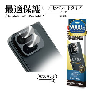 Google Pixel 10 Pro Fold KXtB YJo[ JYیKX   NA ^Cv dx10H NA O[O sNZ tH[h Jی CR5117P10PF X^