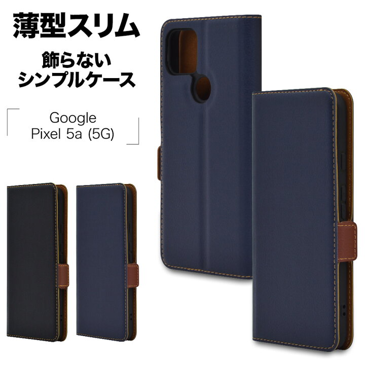 グーグル PIXEL5a（5g)超美品 ほとんど購入時のまま＋手帳型カバー黒 