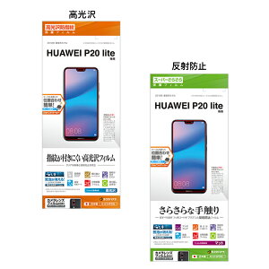 Huawei P Lite 保護フィルムの通販 価格比較 価格 Com Huawei P Lite 保護フィルムの通販 価格比較 価格 Com