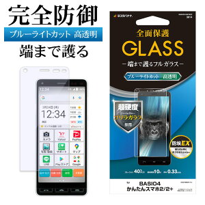 񂽂X}z2{ A201KC 񂽂X}z2 A001KC BASIO4 KYV4 KXtB Sʕی u[CgJbg   NA SKX̗p 0.33mm dx10H xCVI4 یtB GGE3261KNTN2P