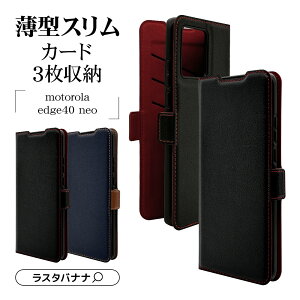 motorola edge40 neo P[X Jo[ 蒠^ ^ ϏՌz J[h  X^h@\ Vv l fB[X Y +COLOR TCh}Olbg g[ GbW40 lI X}zP[X 