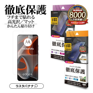 motorola edge 50 Pro motorola edge 50s Pro tB Sʕی ^TPU ϏՌz }bg A`OA ˖h~   NA wh~ ȒP\t wFؑΉ g[ GbW50 v 