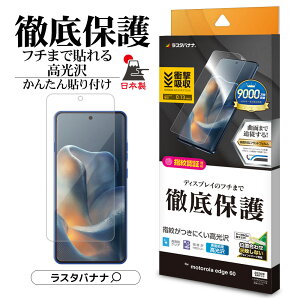 motorola edge 60 �t�B���� �S�ʕی� ���^TPU �ϏՌ��z�� ������ ������ �N���A �w��h�~ ����Ȃ� �ȒP�\��t�� �w��F�ؑΉ� ���g���[�� �G�b�W �ی�t�B���� UG5255ME60 ���X�^�o�i�i
