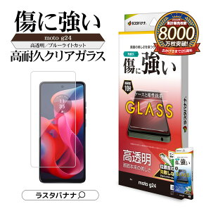 Motorola moto g24 KXtB ʕی   NA 0.33mm dx10H \tKCh g[ g یtB X^oii