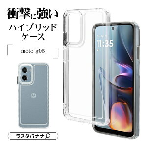 motorola moto g05 �P�[�X �J�o�[ �n�C�u���b�h �ϏՌ��z�� ���� ��� �N���A ���� TPU�o���p�[�P�[�X �X�g���b�v�z�[�� ���g���[�� ���g �X�}�z�P�[�X 8828MG05HPCL ���X�^�o�i�i
