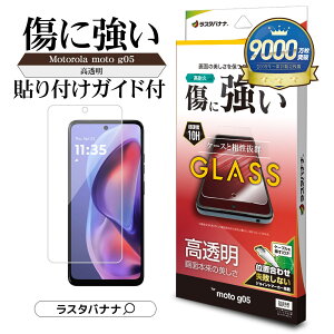 motorola moto g05 KXtB ʕی   NA ɋ 0.33mm dx10H ȒP\t g[ g یtB GP4844MG05 X^oii