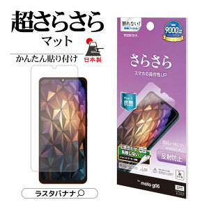 moto g06 �t�B���� ���ʕی� ���炳�� �}�b�g �A���`�O���A ���˖h�~ ����Ȃ� �R�� ���{�� �ȒP�\��t�� ���g �ی�t�B���� TR5330MG06 ���X�^�o�i�i