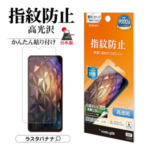 moto g06 �t�B���� ���ʕی� ������ ������ �N���A �w��h�~ ����Ȃ� �R�� ���{�� �ȒP�\��t�� ���g �ی�t�B���� G5331MG06 ���X�^�o�i�i