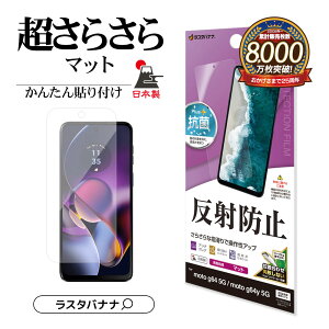 motorola moto g64 5G motorola moto g64y 5G tB ʕی 炳 }bg A`OA ˖h~ R { ȒP\t g[ g یtB TR4577MOG64 X^oii