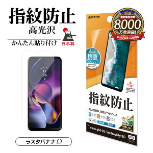 motorola moto g64 5G motorola moto g64y 5G tB ʕی   NA wh~ R { ȒP\t g[ g یtB G4578MOG64 X^oii