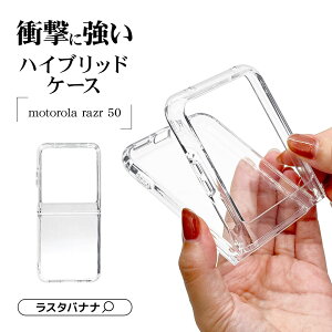 motorola razr 50 50d 50s P[X Jo[ nCubh NA  TPUop[P[X Xgbvz[ g[ CU[ X}zP[X 8436MORA50HPCL X^oii