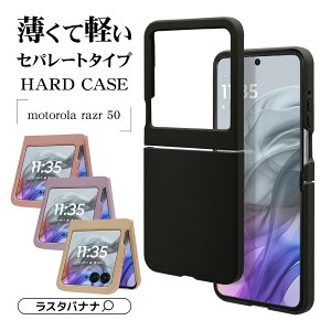 motorola razr 50 50d 50s P[X Jo[ n[h CX[dΉ Vv ܂肽 g[ CU[ X}zP[X X^oii