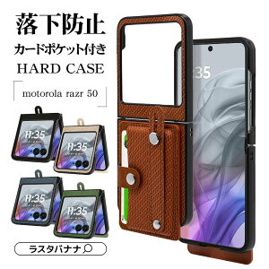 motorola razr 50 50d 50s P[X Jo[ n[h h~xg J[h|Pbg U[ Xgbvz[ ܂肽 g[ CU[ X}zP[X X^oii