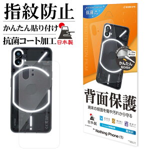 Nothing Phone (1) tB wʕی   NA wh~ R { ȒP\t ibVOtH یtB G3696NP1 X^oii