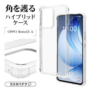 OPPO Reno13 A P[X Jo[ nCubh ϏՌz` lی MILKi   NA  TPUop[P[X Xgbvz[ Ib| m X}zP[X 8837OR13AHPSCL X^oii