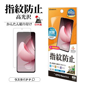 OPPO Reno13 A tB ʕی   NA wh~ R Ȃ { wFؑΉ ȒP\t Ib| m یtB X^oii