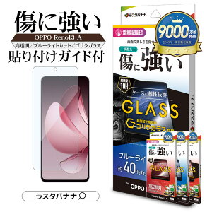 OPPO Reno13 A KXtB ʕی  NA u[CgJbg  ɋ SKX̗p 0.33mm dx10H wFؑΉ ȒP\t Ib| m یtB X^oii
