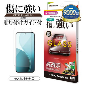 OPPO Reno14 5G KXtB ʕی   NA ɋ 0.33mm dx10H wFؑΉ ȒP\t Ib| m یtB GP5135OR14 X^oii