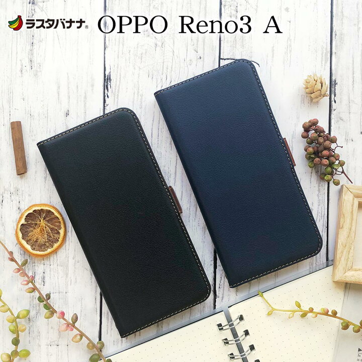 楽天市場】OPPO Reno3 A ケース カバー 手帳型 +COLOR 薄型 サイド  