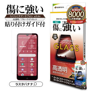 炭炭X}[gtHa A401FC Lite MR01 KXtB ʕی   NA u[CgJbg  ɋ 0.33mm dx10H 炭炭z یtB X^oii
