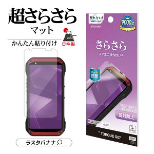 TORQUE G07 �t�B���� �S�ʕی� ���炳�� �}�b�g �A���`�O���A ���˖h�~ �R�� ���{�� �g���N �ی�t�B���� TR5264TG07 ���X�^�o�i�i