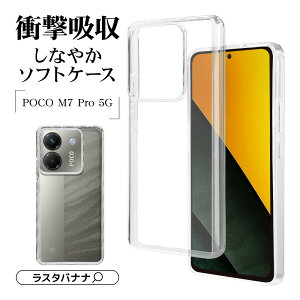 POCO M7 Pro 5G P[X Jo[ \tgP[X TPU ϏՌz NA  1.5mm VI~ |R v X}zP[X 9272POM7PTPCL X^oii