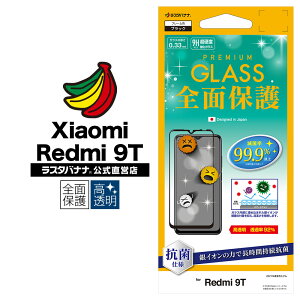 Xiaomi Redmi 9T tB Sʕی KXtB 0.33mm NA ^Cv R ubN VI~ bh~[ 9T tی FHP2799RED9T X^oii