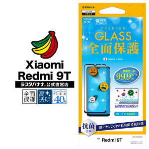 Xiaomi Redmi 9T tB Sʕی KXtB 0.33mm u[CgJbg ^Cv R ubN VI~ bh~[ 9T tی FHE2800RED9T X^oii